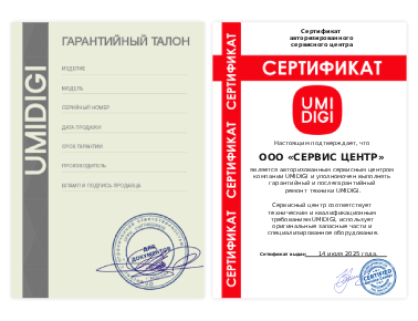 Сертификат UMIDIGI